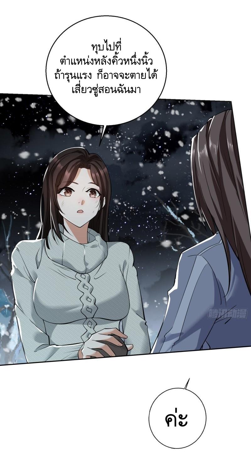 THE FIRST ORDER ตอนที่ 141 หน้า 36