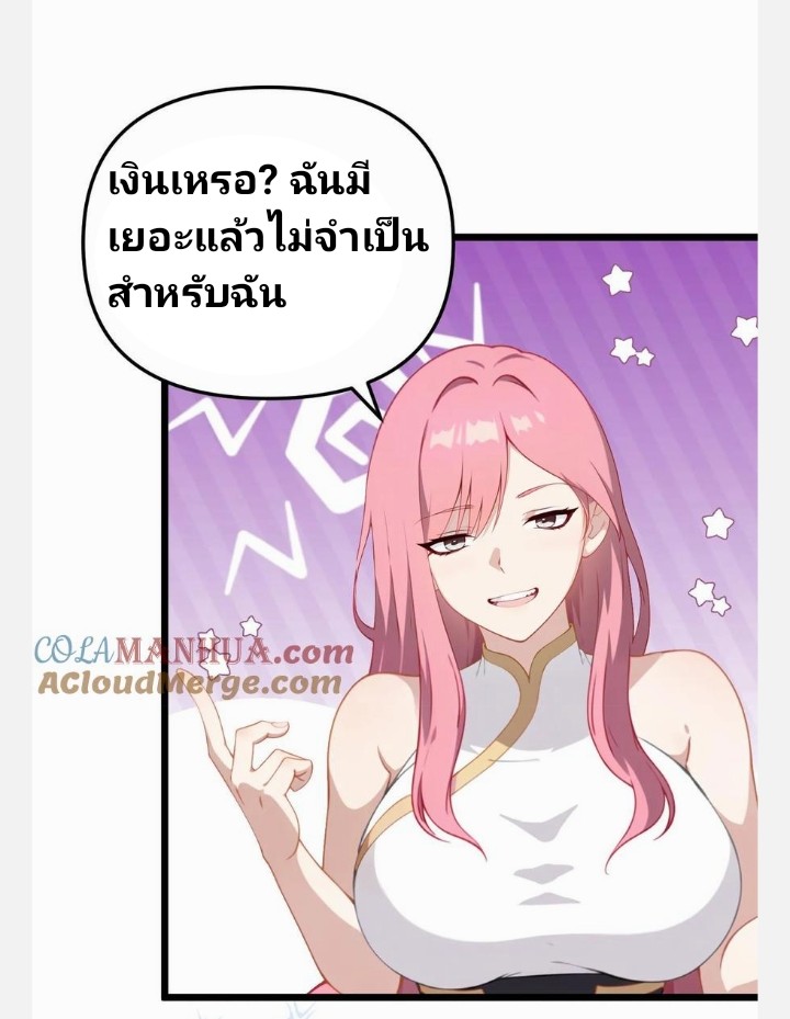 เลิกแปล ตอนที่ 16 หน้า 16