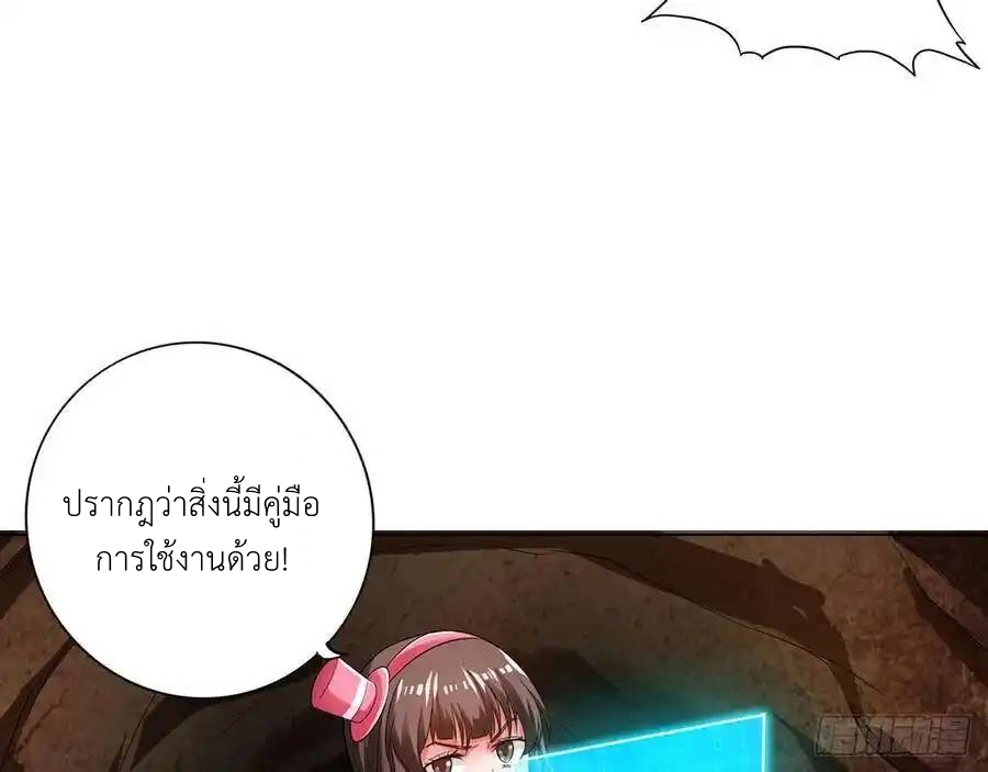 The Strongest Death System ตอนที่ 26 หน้า 27