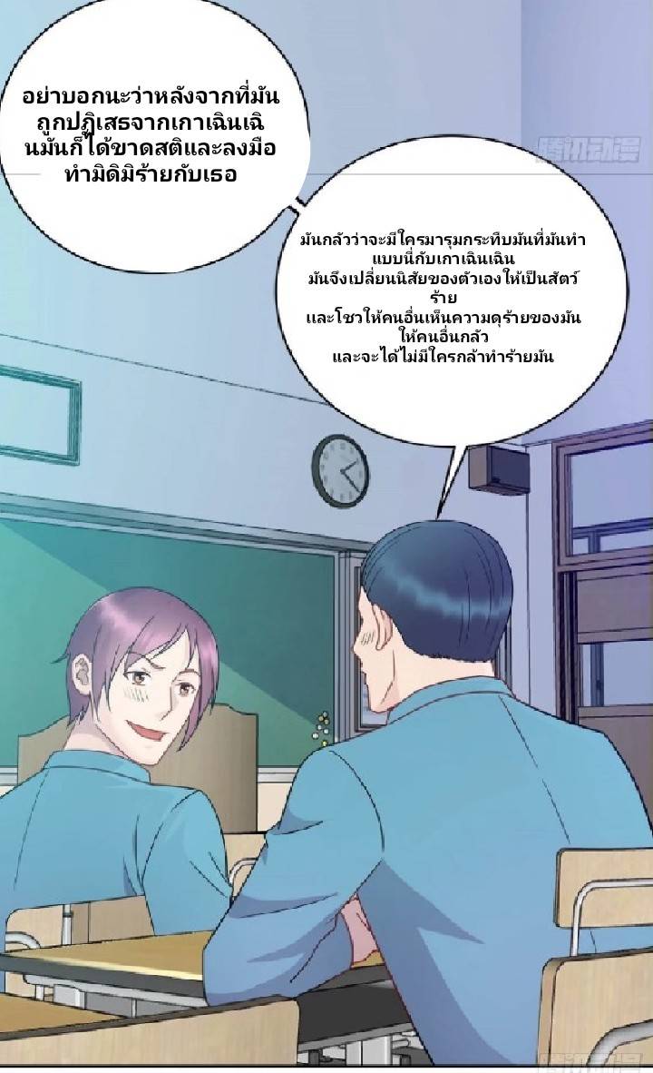 Dragon Emperor Martial God จักรพรรดิมังกรแห่งนคร ตอนที่ 4 หน้า 35