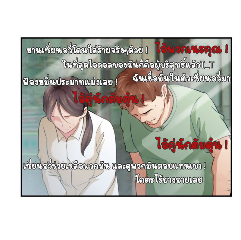 (ชนจีน)Perfect Secret Love The Bad New Wife Is a Little Sweet ตอนที่ 74 หน้า 7