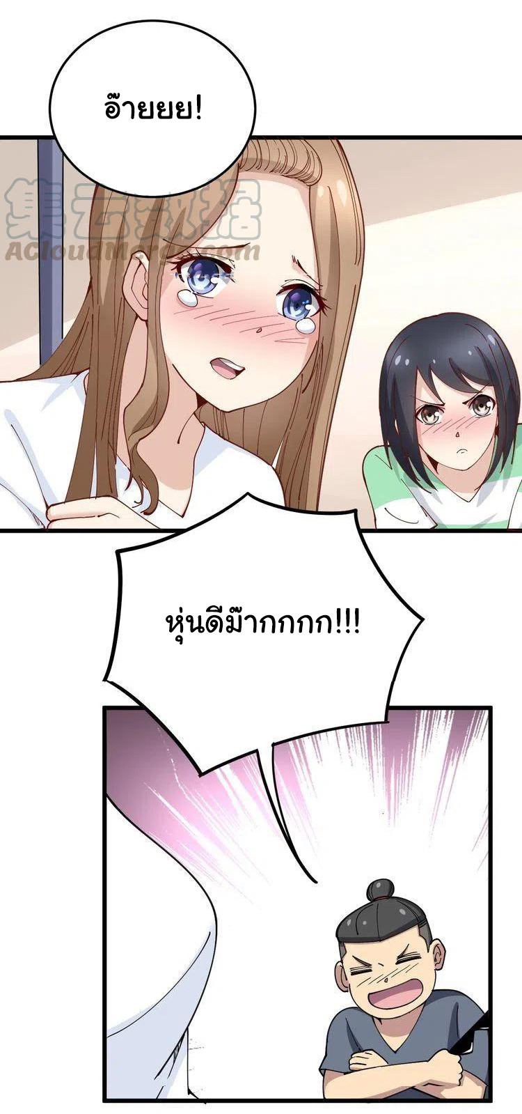 Bad Hand Witch Doctor สุดยอดพ่อมดหมอผี ตอนที่ 41 หน้า 18