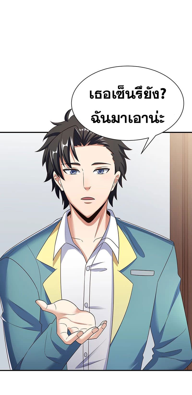 โครตเกรียนเซียนโอสด ตอนที่ 42 หน้า 12