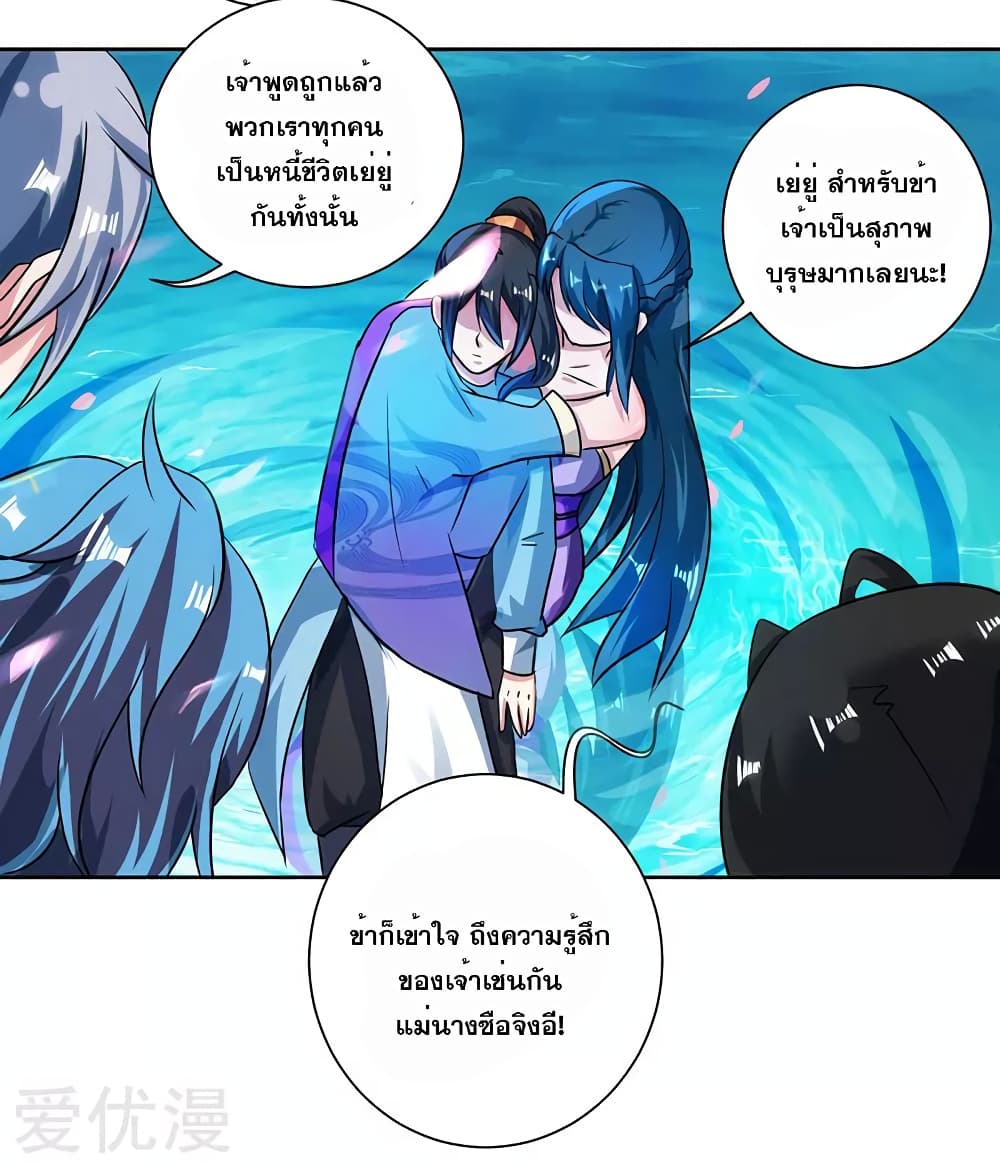 One Step Toward Freedom ตอนที่ 79 หน้า 23