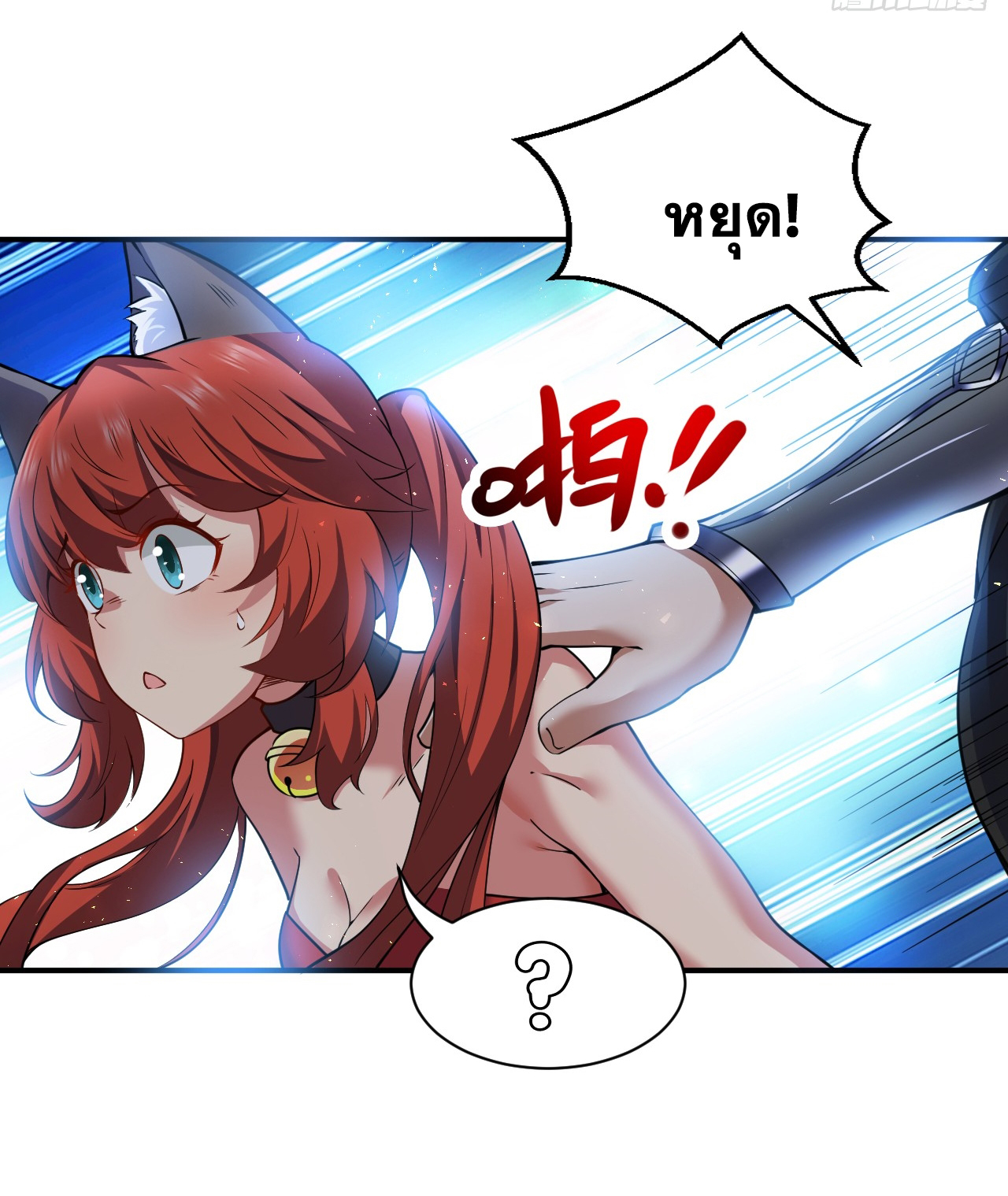 ข้าอยู่อย่างสันโดษมากว่า 100,000 ปี (ทันจีน) ตอนที่ 95 หน้า 30