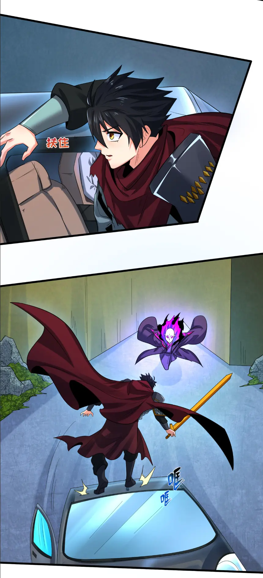 Junior Brother Demon Sovereign is too devoted ตอนที่ 159 หน้า 29