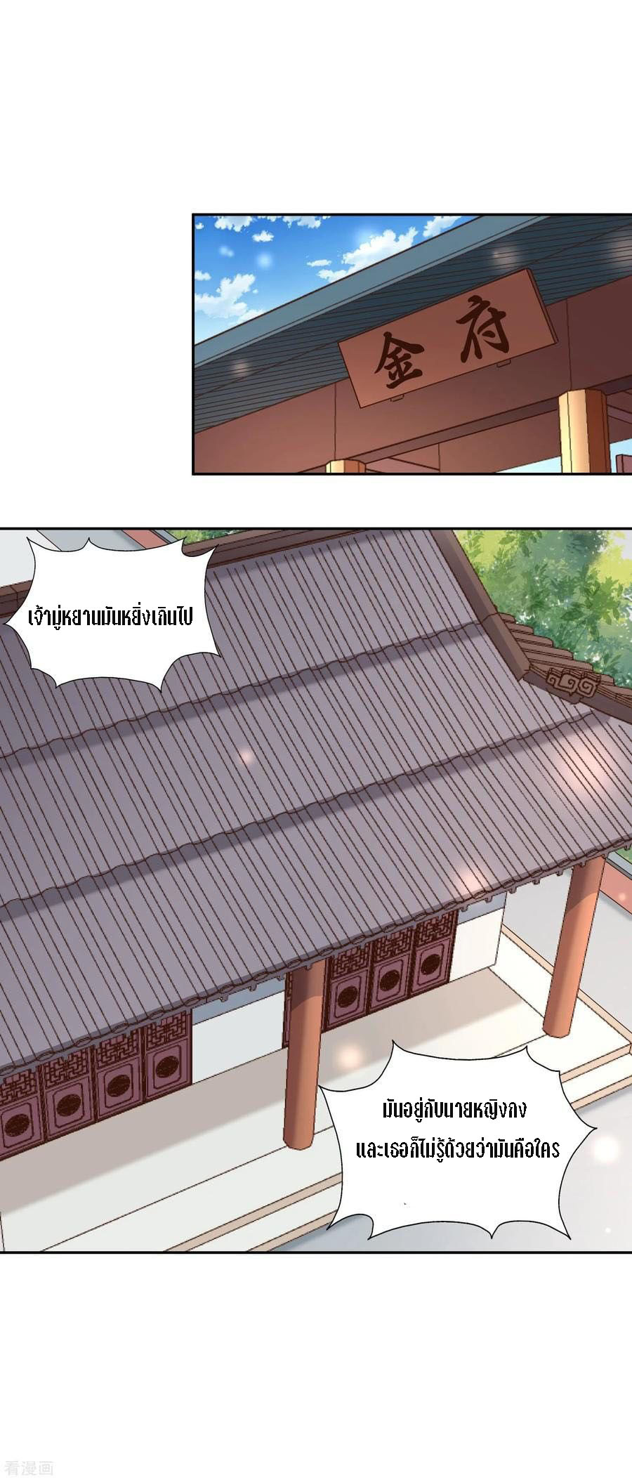 Wu Ling Sword Master ตอนที่ 22 หน้า 19