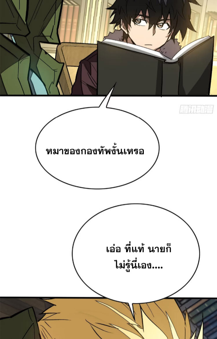 โลกเหนือธรรมชาติ! ฉัน... กลายเป็นแวมไพร์งั้นเหรอ!? ตอนที่ 6 หน้า 15