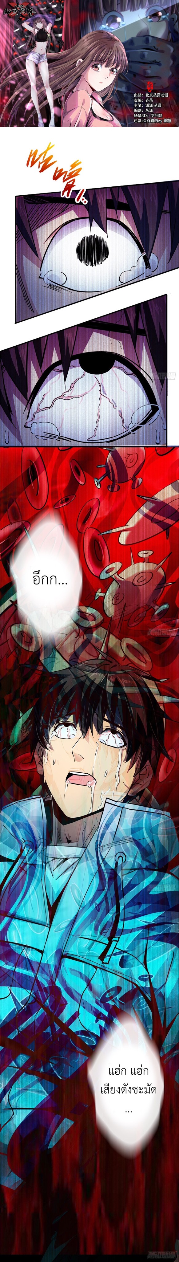 รถไฟสายเหนือ ขบวนที่ 47 ตอนที่ 6 หน้า 2