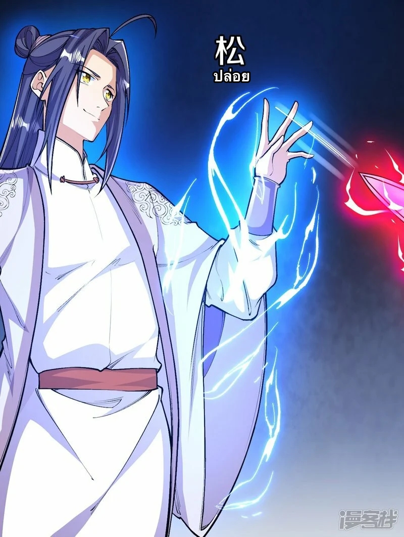 บรรพบุรุษผู้ขัดเกลากายา (ทันจีน) ตอนที่ 83 หน้า 14