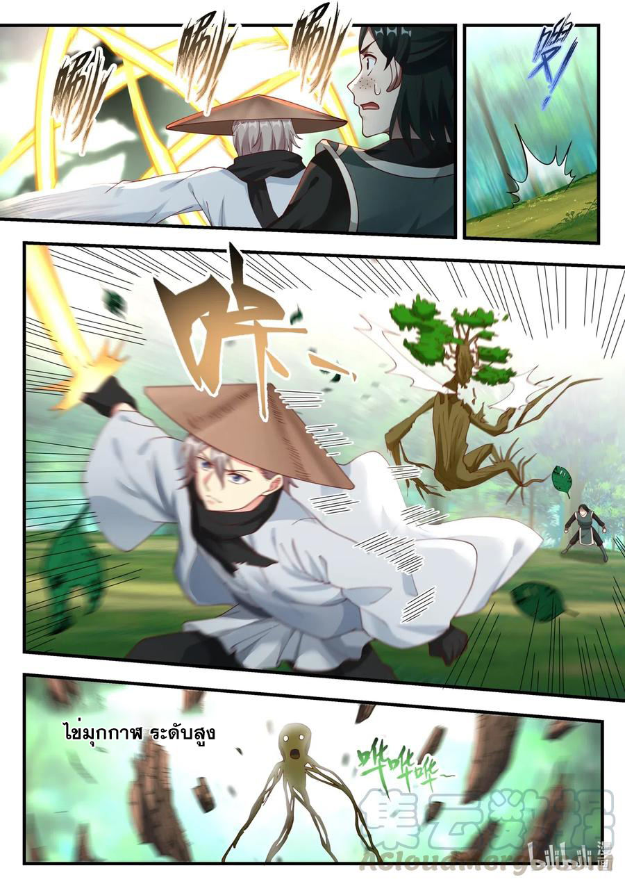 เทพสายฟ้า ราชาสงคราม ตอนที่ 194 หน้า 8