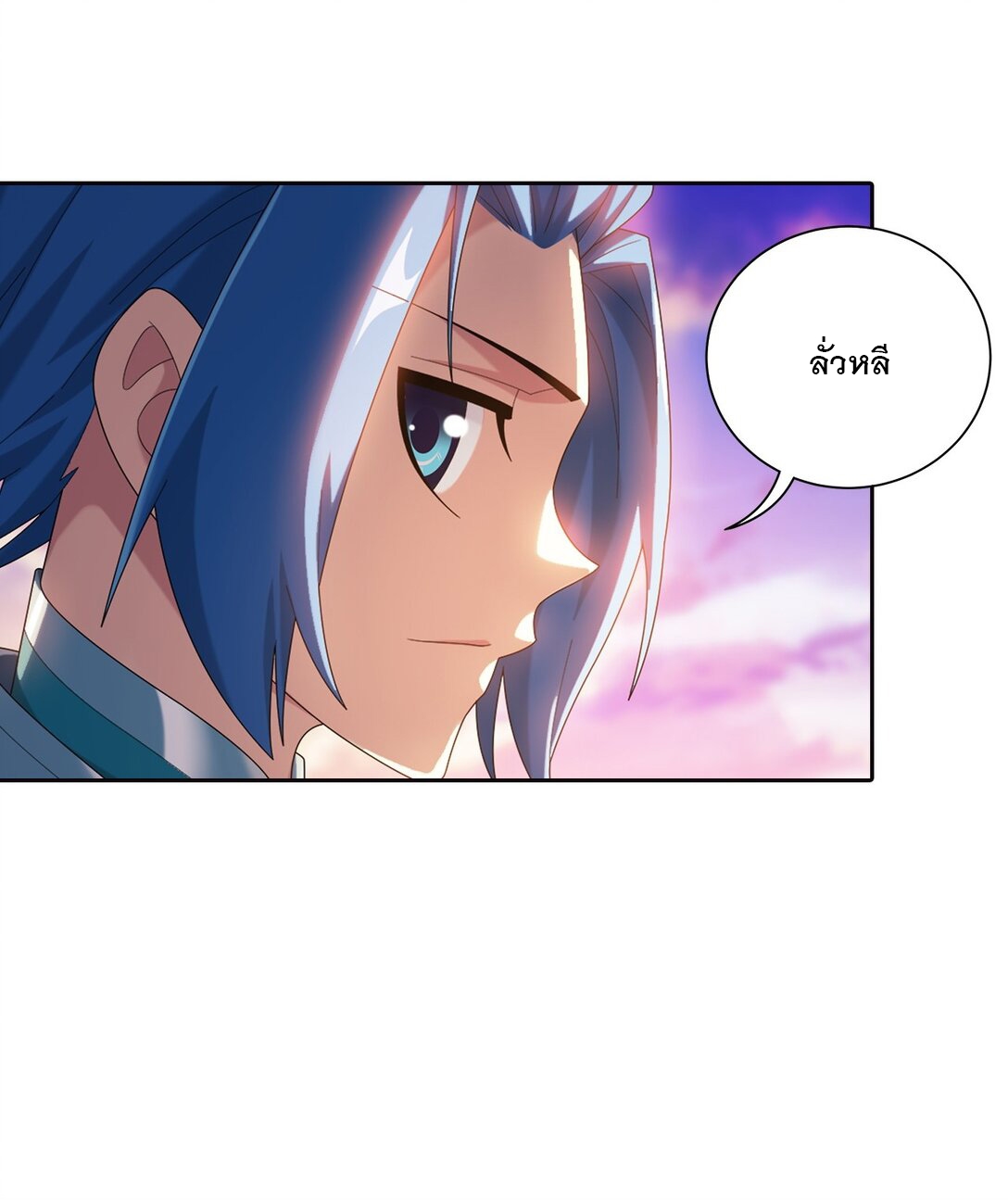 Da Zhu Zai ศึกปรมาจารย์สะท้านฟ้า (ชนจีน) ตอนที่ 377 หน้า 27