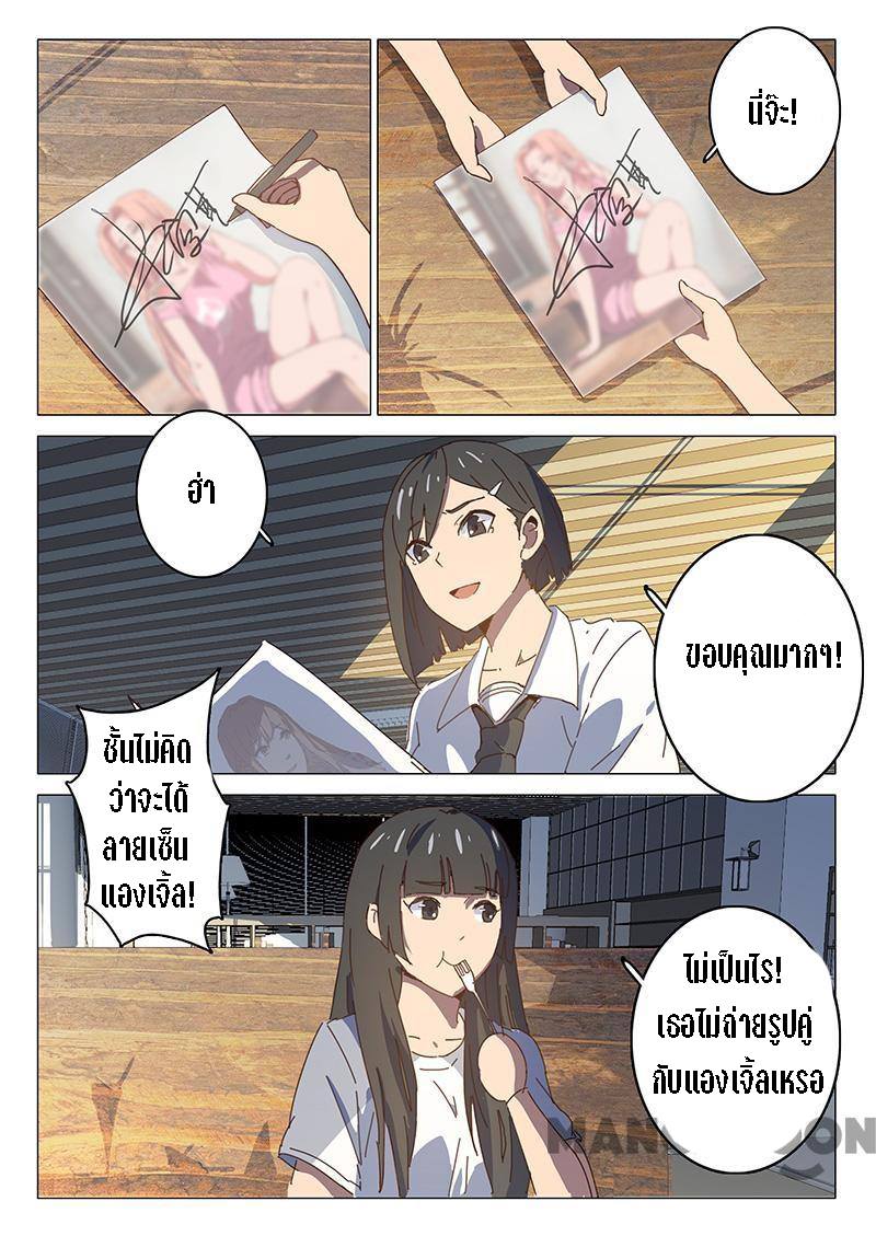 chromosome 47 โครโมโซมที่ 47 ตอนที่ 93 หน้า 5