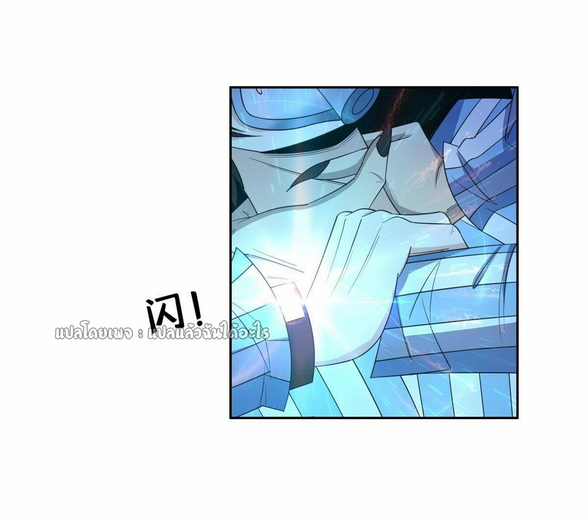 การเกิดใหม่ของพระเจ้ากับระบบผลาญเงินสุดกาว ตอนที่ 146 หน้า 2