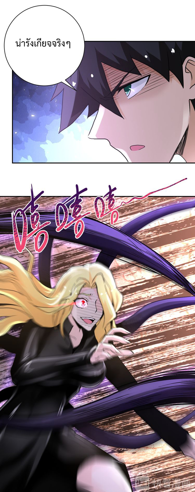 Apocalyptic Super System ตอนที่ 119 หน้า 5