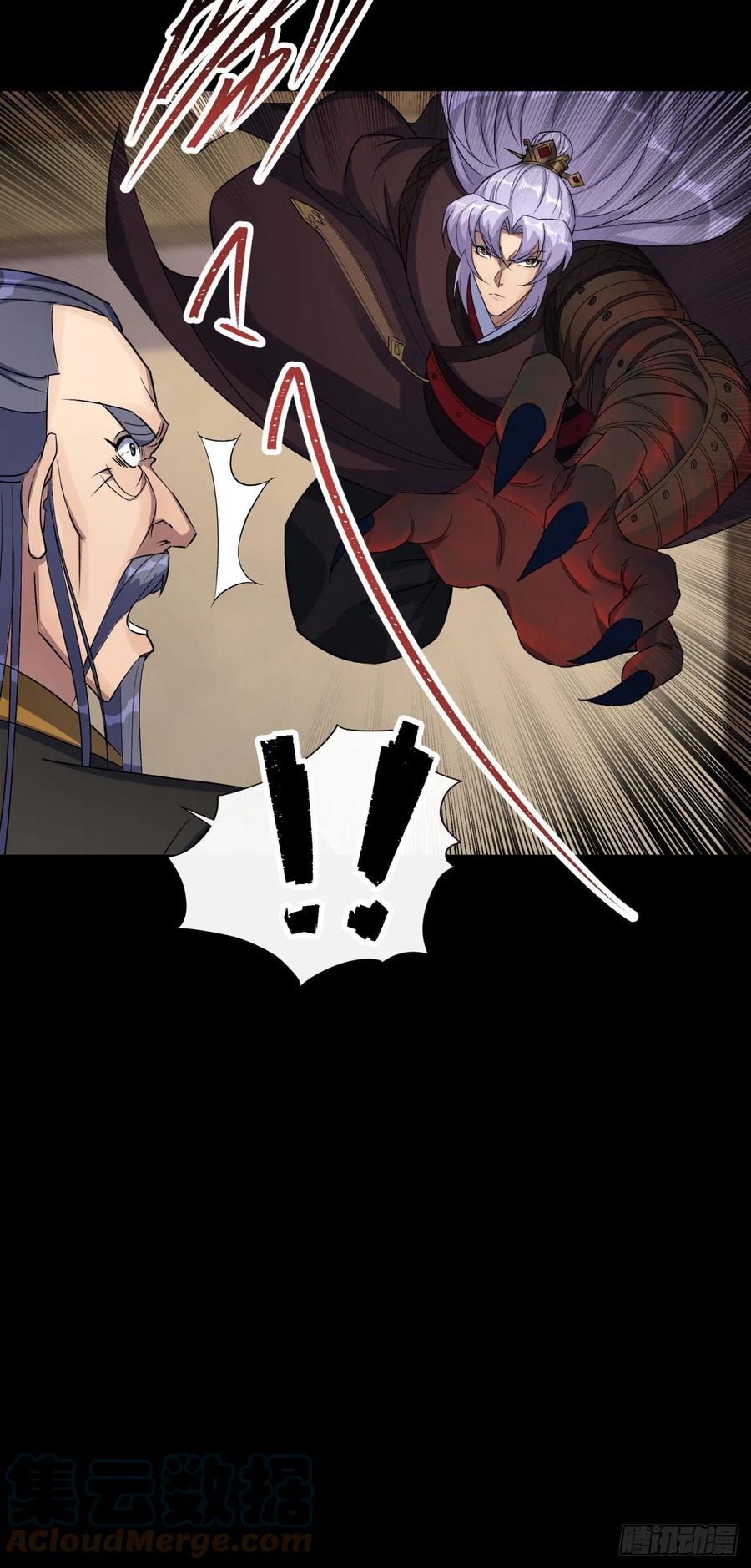 มหาปราชญ์ผู้ยิ่งใหญ่ ตอนที่ 61 หน้า 25