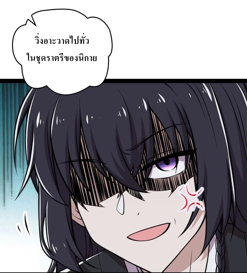 ชีวิตอันสันโดษของจักพรรดิ์หลินเกอ ตอนที่ 117 หน้า 6