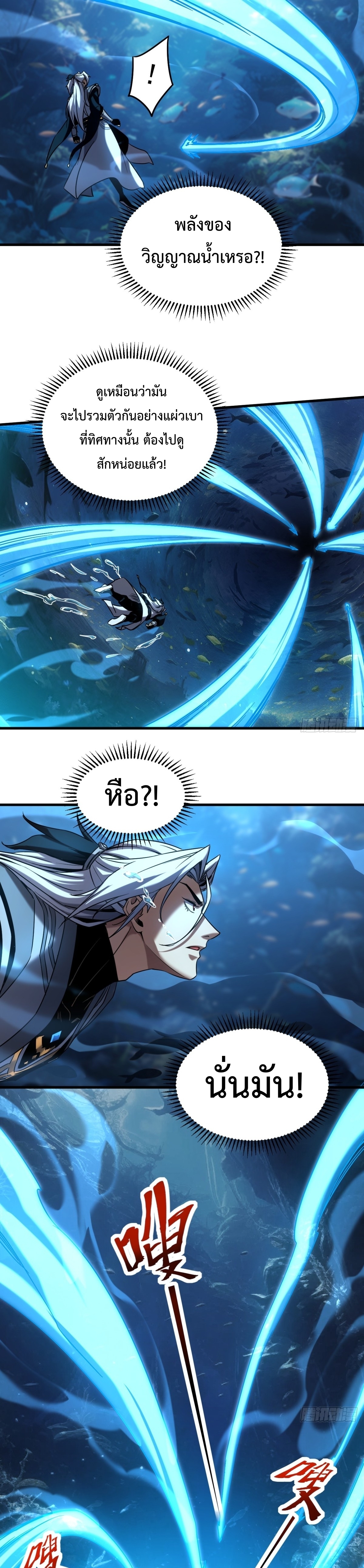 ข้าขอบ่มเพาะศิษย์แบบชิวๆ ก็แล้วกัน! (ชนจีน) ตอนที่ 110 หน้า 6