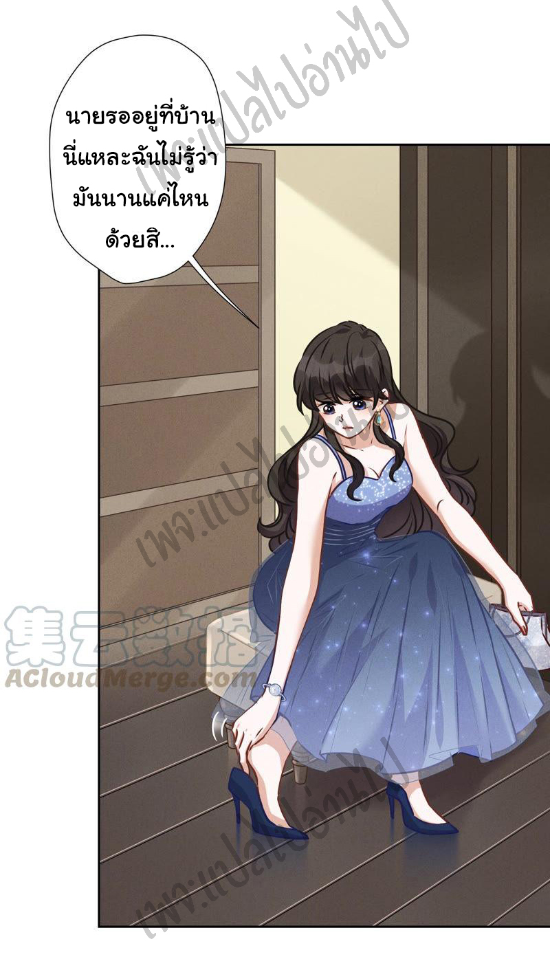 Lu Feng is the best son-in-law สุดยอดลูกเขย "ลู่เฟิง" ตอนที่ 35 หน้า 3