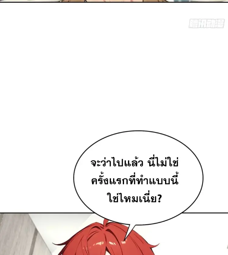 ระบบพลิกชีวิต: ฉันปั่นค่าความชอบของเทพธิดาจนเต็มปรอท! ตอนที่ 27 หน้า 53