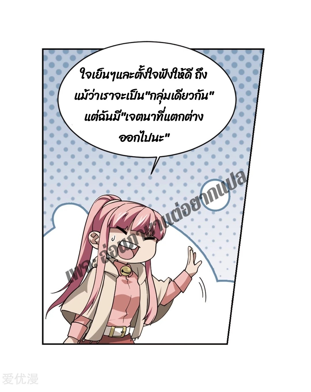 จอมเวทย์กังฟู ตอนที่ 77 หน้า 46