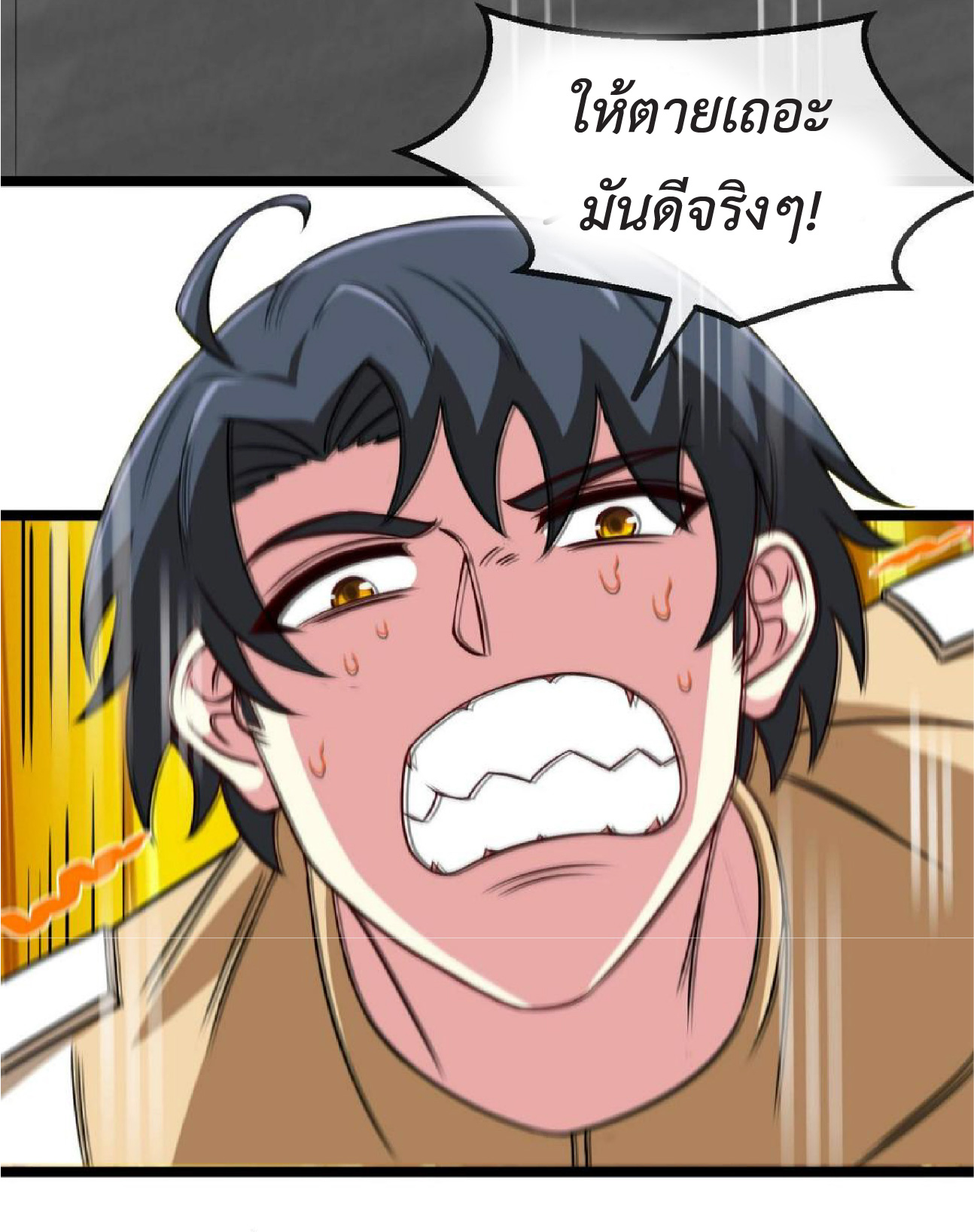 Super god system  ระบบสุดเทพ ตอนที่ 76 หน้า 39