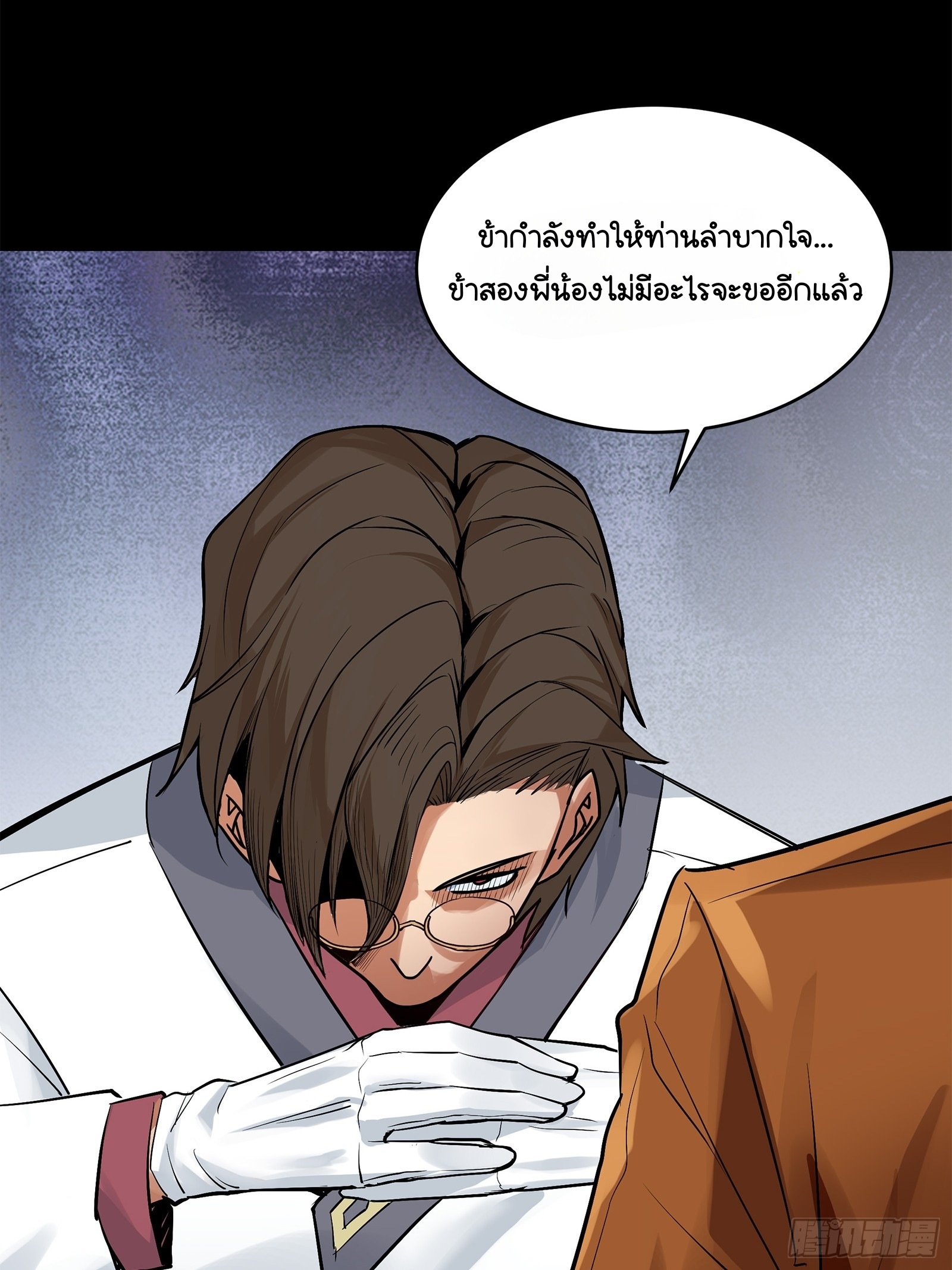 Legend of Star Genera ชนจีน ตอนที่ 108 หน้า 57
