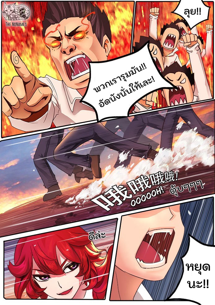 เกิดใหม่เป็นสายพันธุ์ต่างดาว ตอนที่ 1 หน้า 10