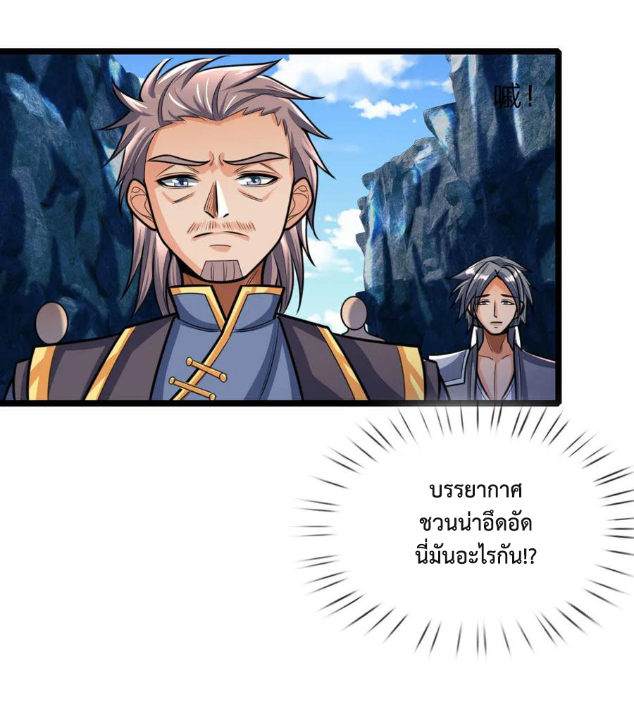 |.ตำนานราชันย์เทพสวรรค์ ตอนที่ 161 หน้า 18