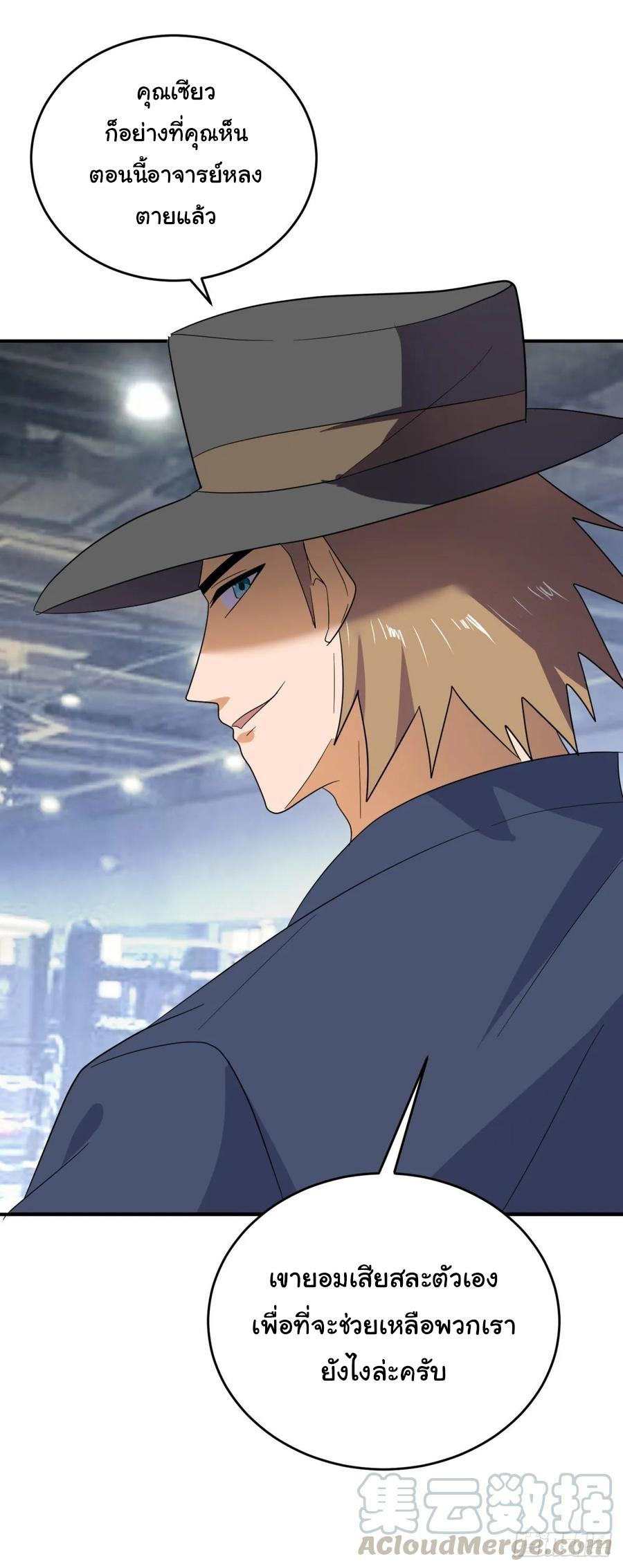 ระบบไลฟ์สด เจ้าพ่อสายเปย์ ตอนที่ 40 หน้า 18