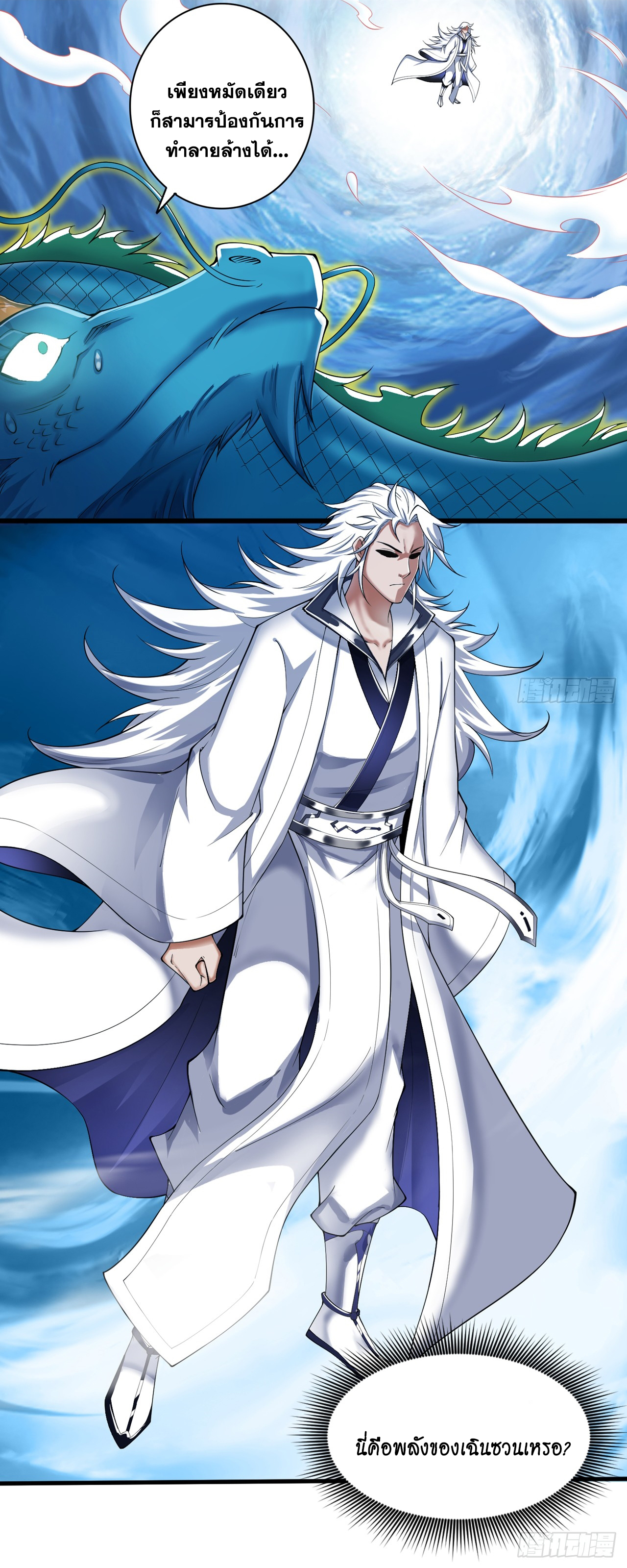 ข้าอยู่อย่างสันโดษมากว่า 100,000 ปี (ทันจีน) ตอนที่ 66 หน้า 9