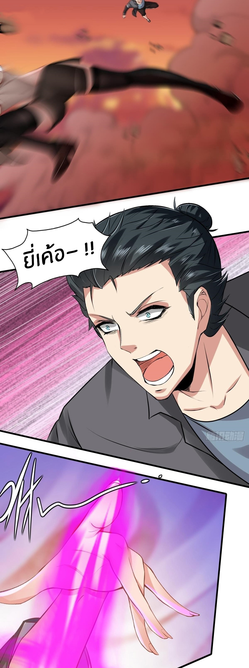 ขอล่ะอย่าเป็นที่ 1 เลย ตอนที่ 55 หน้า 32