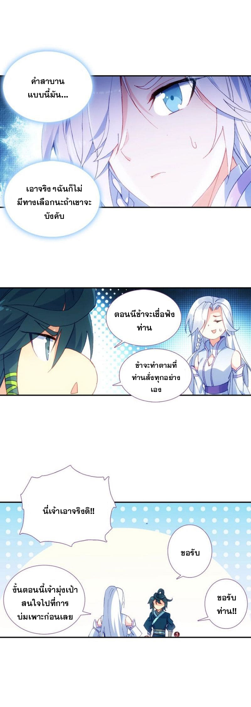 Heavenly jewel change ตอนที่ 13 หน้า 5