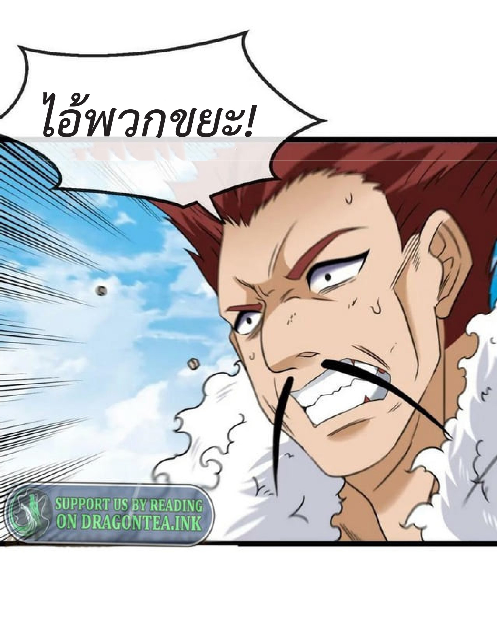 Super god system  ระบบสุดเทพ ตอนที่ 68 หน้า 27