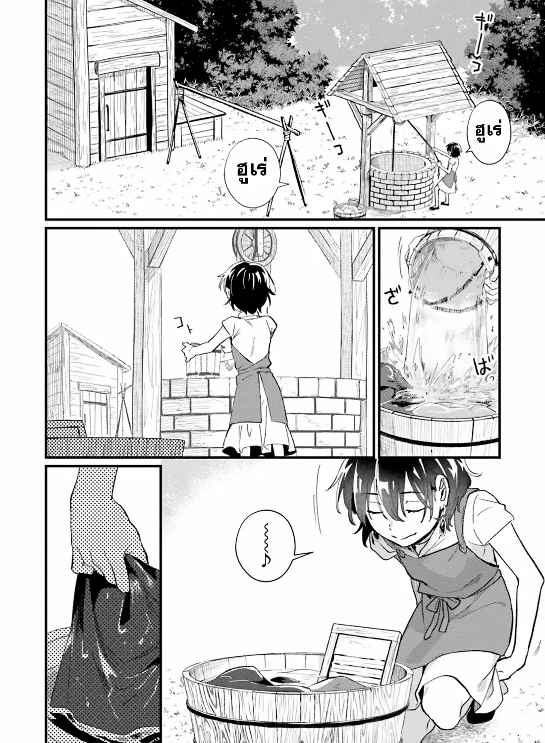 Yopparai Touzoku, Dorei no Shoujo wo Kau ตอนที่ 11 หน้า 6