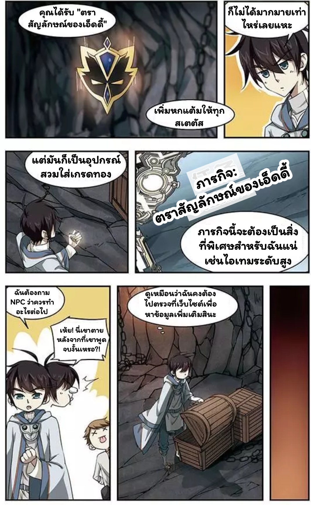 จอมเวทย์กังฟู ตอนที่ 7 หน้า 15