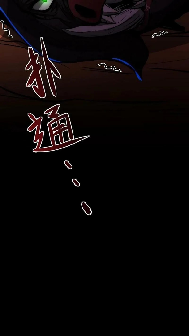 Mysterious Pharmacist ตอนที่ 8 หน้า 26