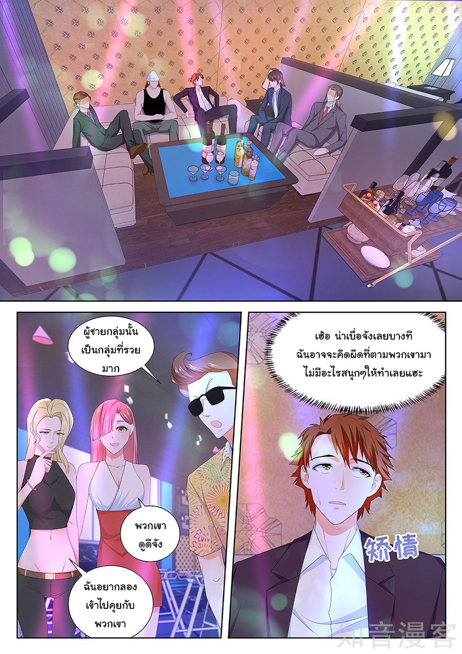 เจียงไป๋กับระบบนครหลวง ตอนที่ 117 หน้า 5