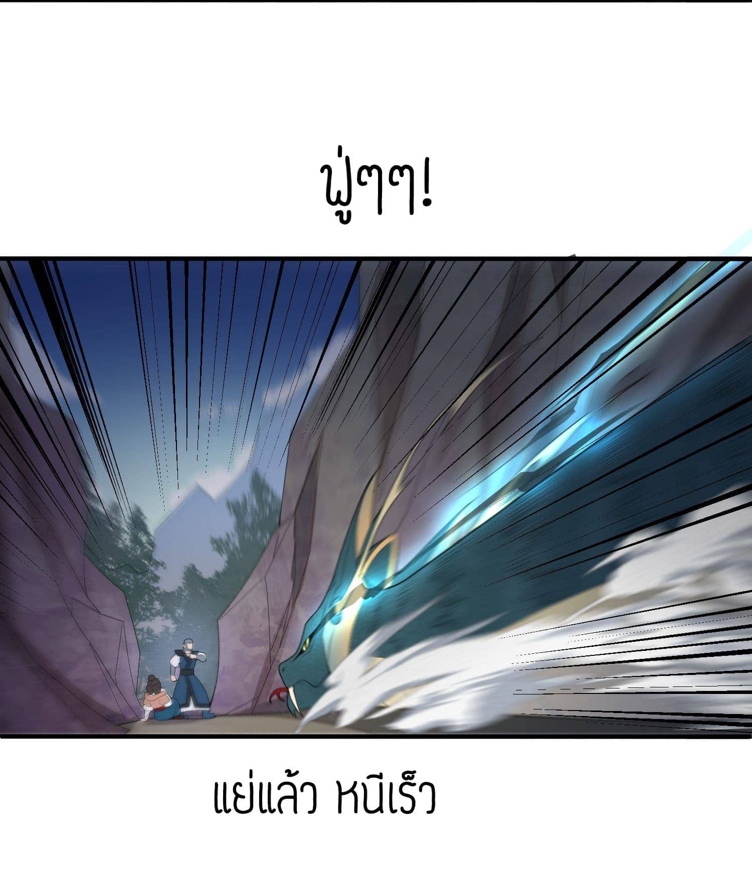 Super Warrior in Another World ทหารเซียนไปหาเมียที่ต่างโลก (กำลังแปลอยู่) ตอนที่ 21 หน้า 29