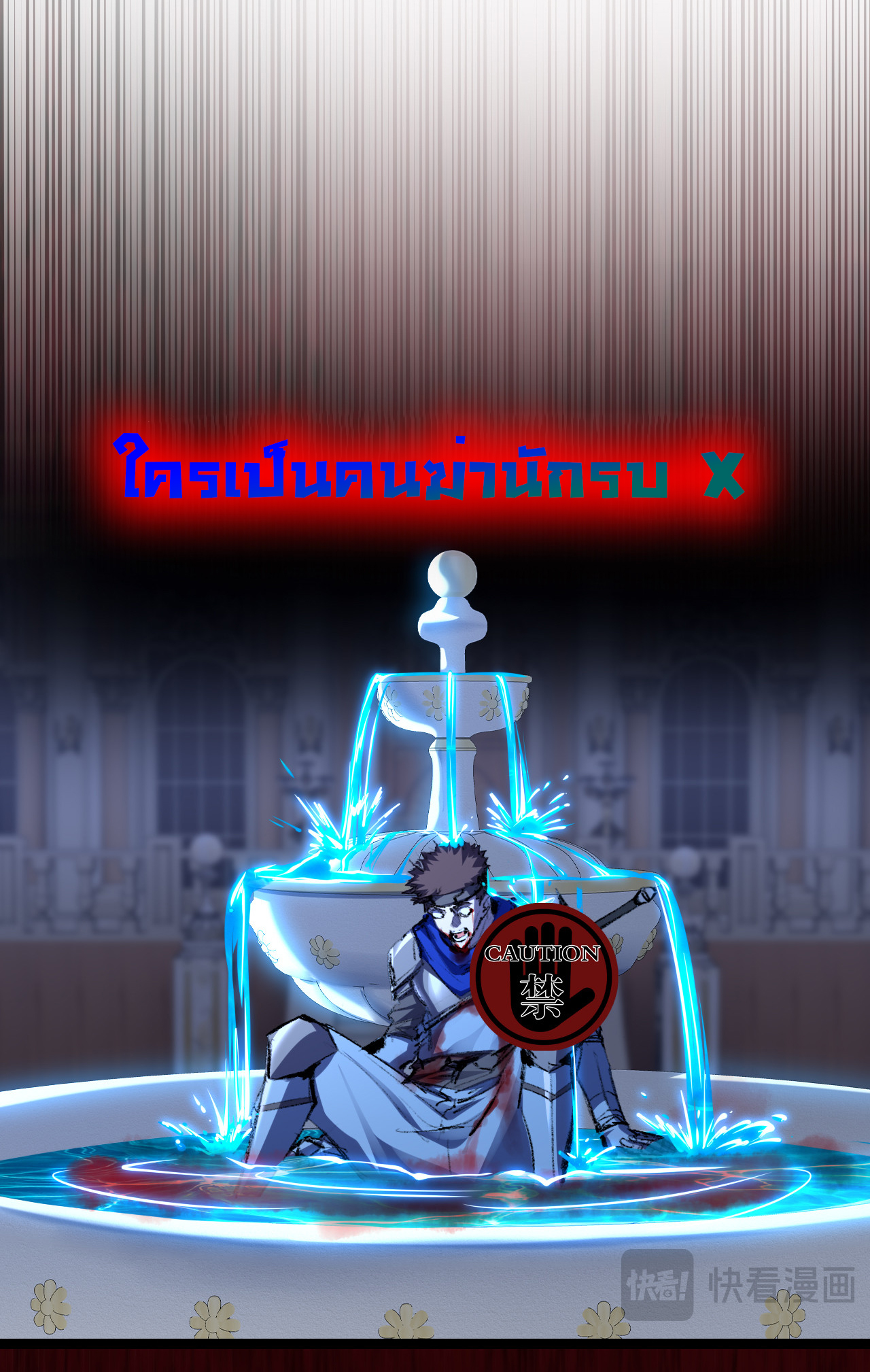 I'm the boss in Magic Moon ตอนที่ 38 หน้า 30