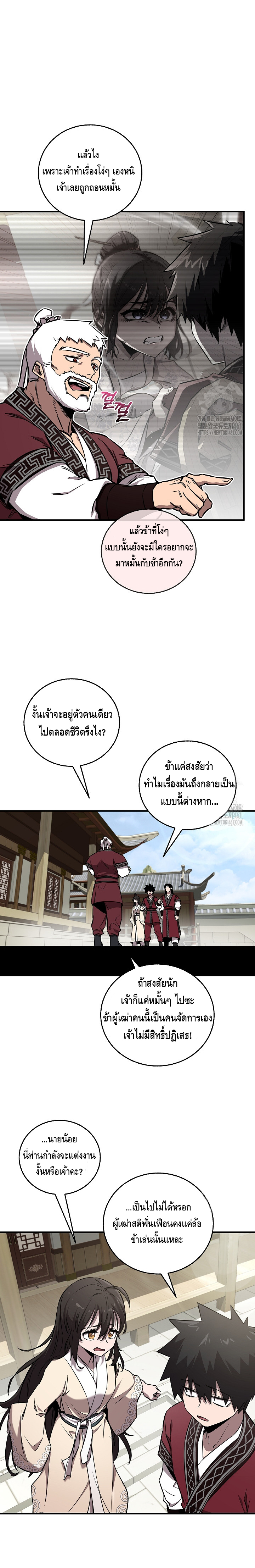Childhood Friend of the Zenith ตอนที่ 28 หน้า 13