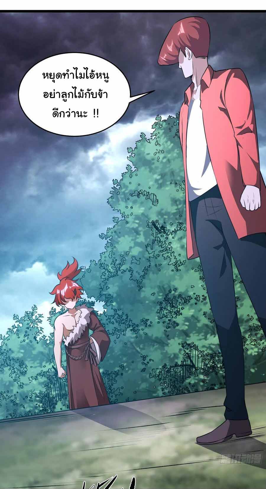 สายเลือดของข้าคือราชันย์ทั้ง 7 ตอนที่ 15 หน้า 6