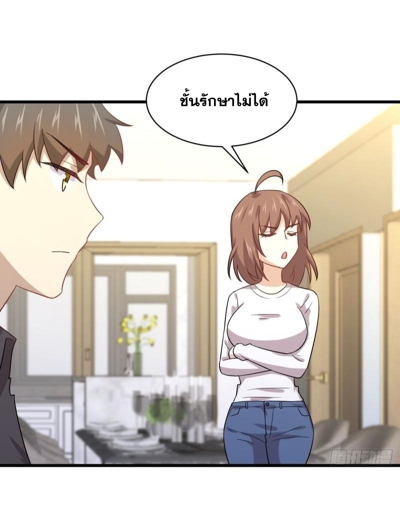 Immortal Swordsman in The Reverse World ข้าเซียนกระบี่ไม่เกาะสตรี ตอนที่ 113 หน้า 12