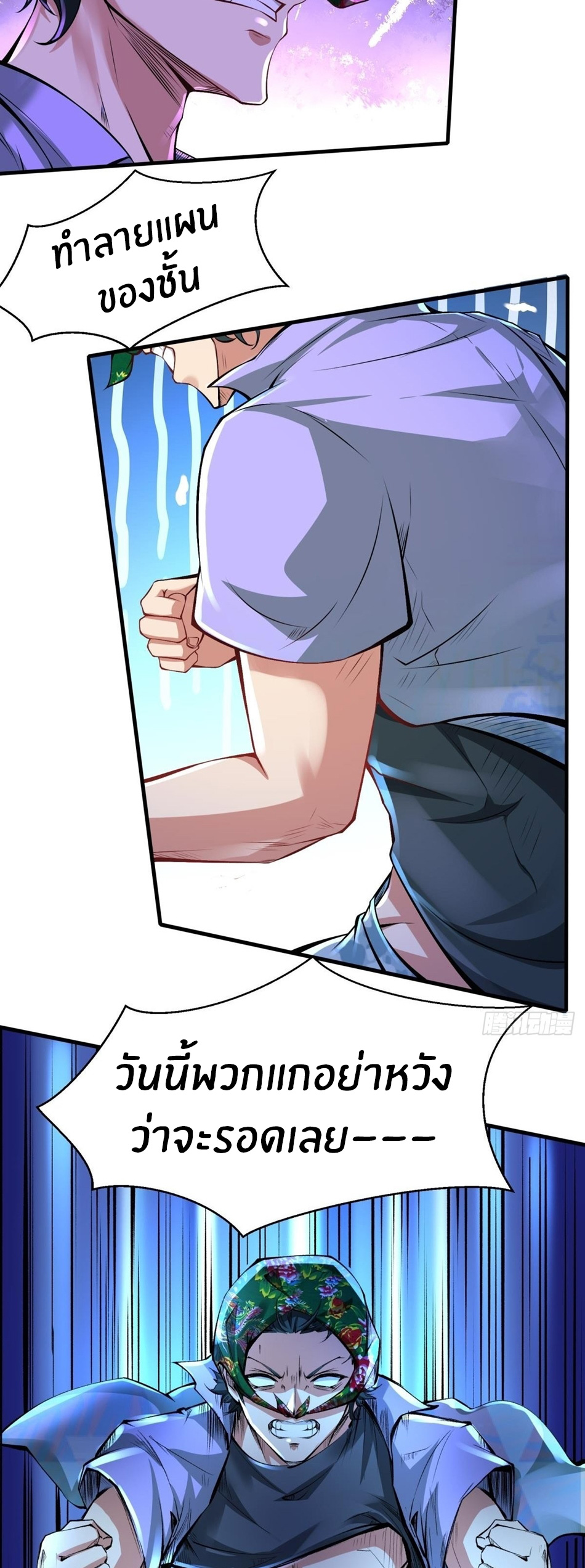 ขอล่ะอย่าเป็นที่ 1 เลย ตอนที่ 49 หน้า 36