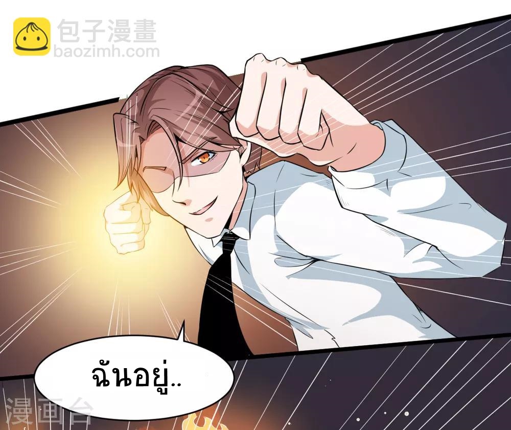 สุดยอดระบบอาจารย์ ตอนที่ 8 หน้า 21