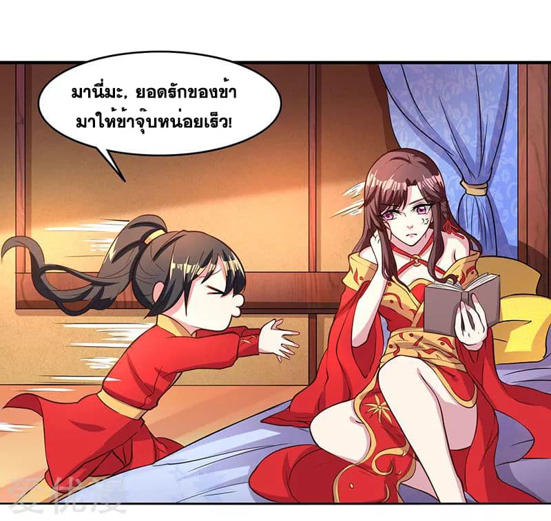 One Step Toward Freedom ตอนที่ 6 หน้า 10