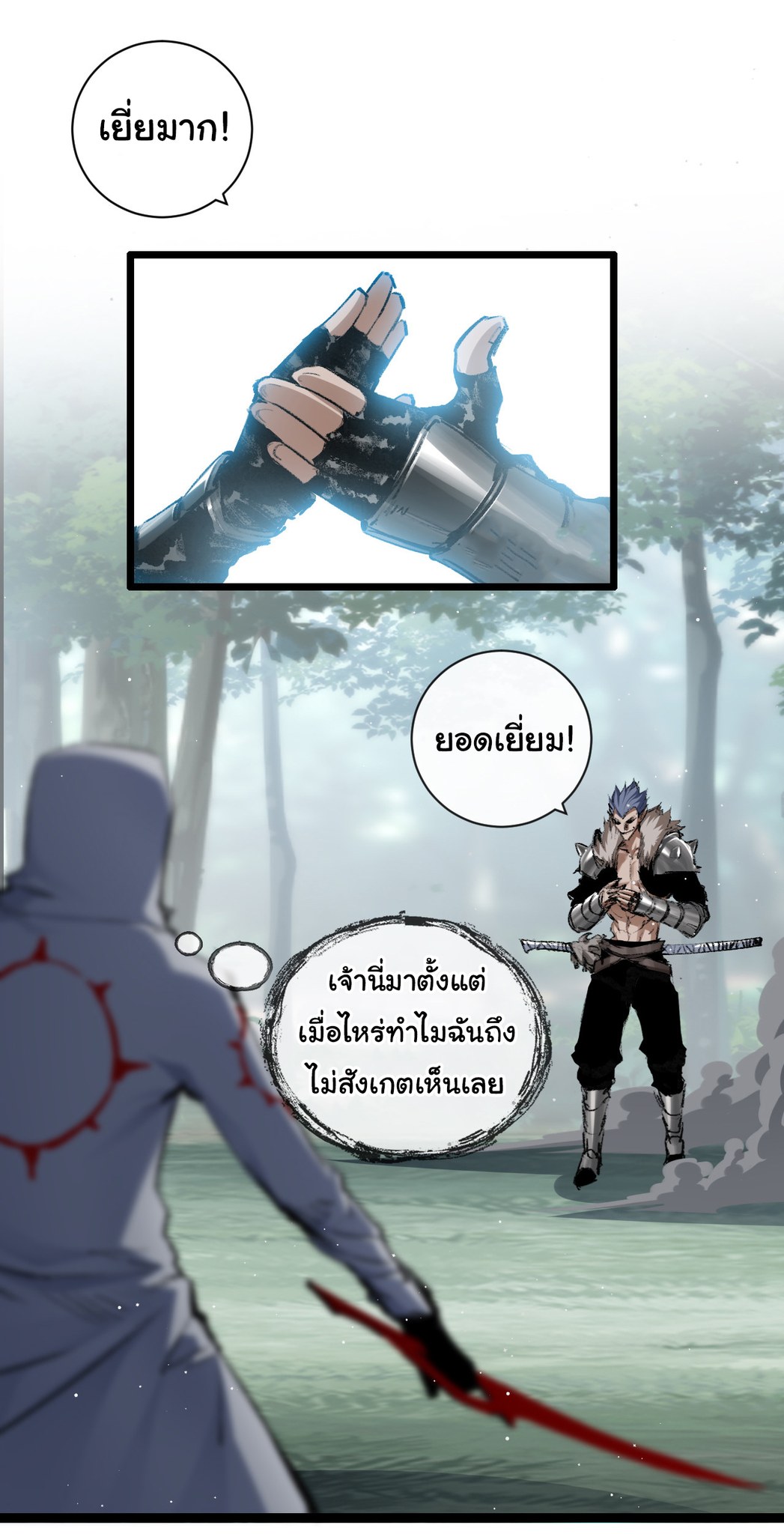 I'm the boss in Magic Moon ตอนที่ 29 หน้า 19