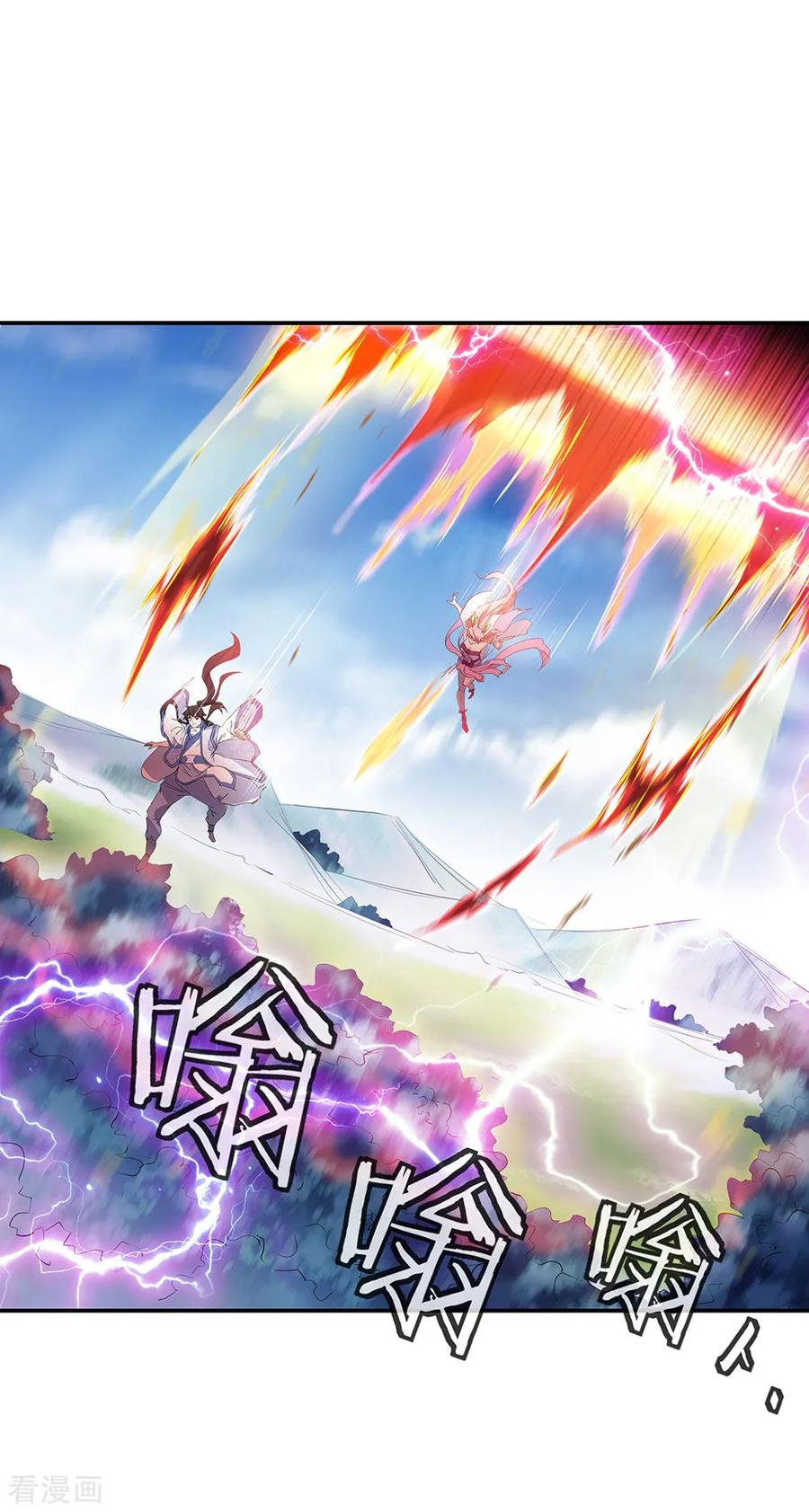 peerless battle spirit ตอนที่ 221 หน้า 2