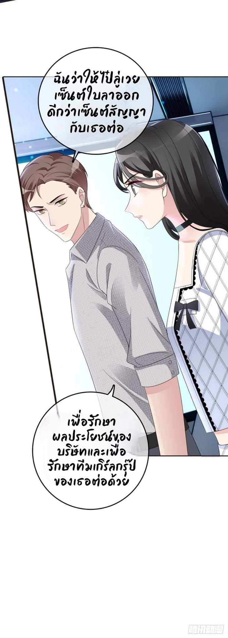 (จบแล้ว) Be An Idol Starting From Zero ตอนที่ 1 หน้า 36