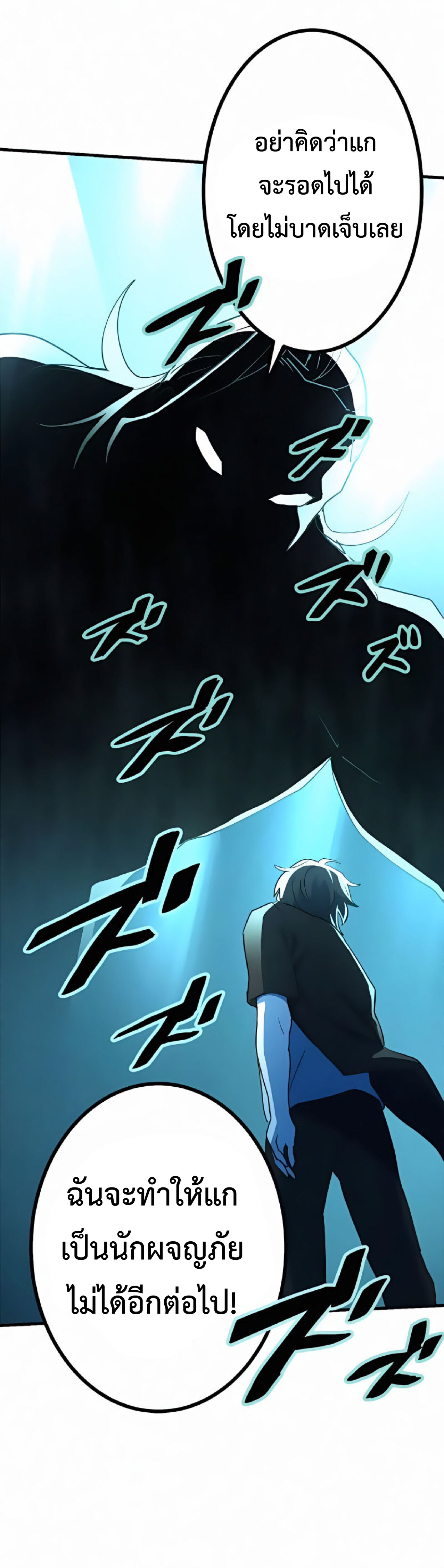 การกลับชาติมาเกิดของจอมเวทย์ต้องห้าม (Reincarnation of the Forbidden Archmage) ตอนที่ 20 หน้า 70